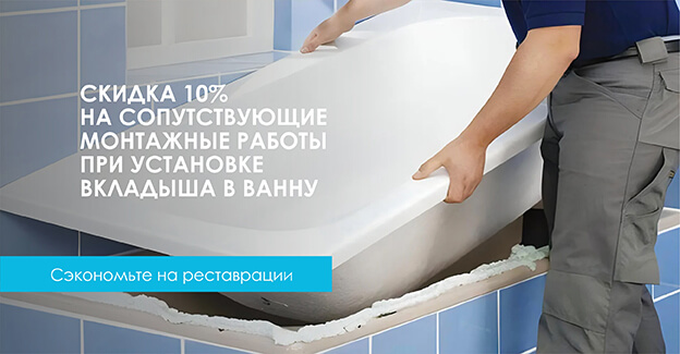 Акция 6