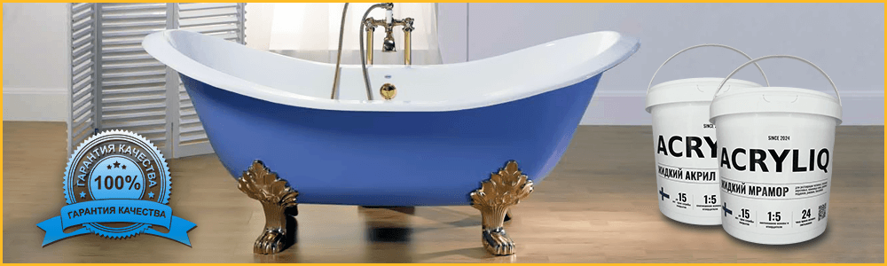 Литьевой мрамор ACRYLIQ